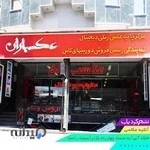 عکاسی عکسباران