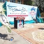 دبیرستان شهید مجتبی استکی