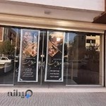 سالن زیبایی عروس باران