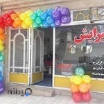 آرایشگاه فردنوین