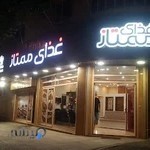 رستوران ممتاز