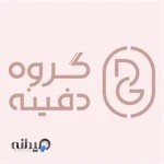 Dafineh Gallery / گالری دفینه