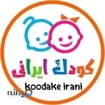فروشگاه کودک ایرانی