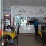 کباب سرای سنتی شهر