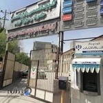 كلينيك تخصصی حضرت رسول (ص) شهرکرد