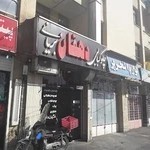 چلوکباب دهقان