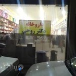 Dr.Roohi Pharmacy