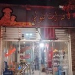 کافه استانبولی شعبه3