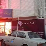 داروخانه سلامت