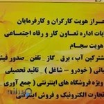 دفتر پیشخوان چهارراه بازار