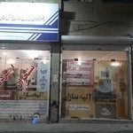 دفتر پیشخوان خدمات دولت