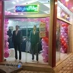 کت و شلوار فروشی امینی