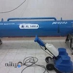 قالی شویی آریا . جهانبازی