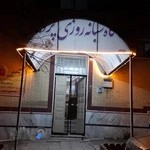 کلینیک پردیس