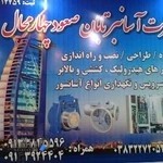 آسانسورتابان صعودچهارمحال