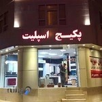 شرکت پویان تهویه