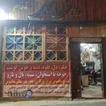 سفره خانه روزی روزگاری