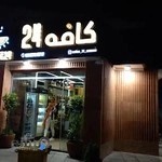کافه ۲۴ سمنان