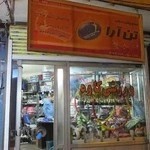 لوازم ورزشی کاوه