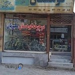 فروشگاه دوچرخه کوهستان مکبریان