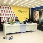 آتلیه یگانه