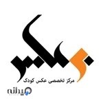 آتلیه های تخصصی عکس "برعکس"