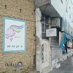 سالن زیبایی چهره‌آرا