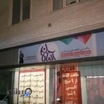 سالن زیبایی آسمان