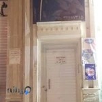 زیباسرای خانم