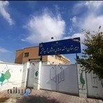 دبیرستان استعداددرخشان شهید بهشتی دوره اول