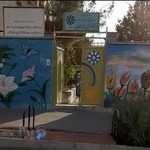 دبیرستان فرزانگان دوره دوم