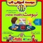 نیومث سمنان