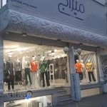 قصر پوشاک (میراج)