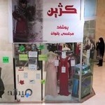 پوشاک مجلسی کژین