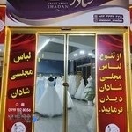 مزون عروس شادان