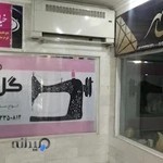 مزون گل مریم