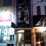 آموزشگاه و گالری نقاشی ارژنگ