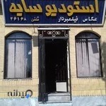 استودیو سایه