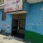 مهد کودک گلهای بهشت