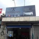 اتومکانیک تخصصی طهران