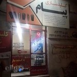 کلیدسازی پیام