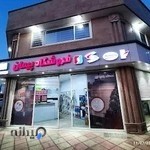 فروشگاه رادیاتور پیمان