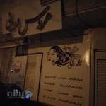 سالن آرایش و زیبایی عروس دریایی