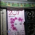 سالن زیبایی آن۲