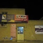 مؤسسه آموزش عالی آزاد ماهان