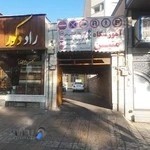 آموزشگاه رانندگی متین