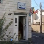 پت شاپ ققنوس