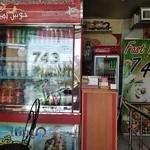 فست فود ۷۴۳