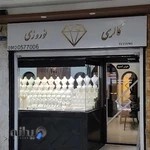 طلا و جواهر زرگالری