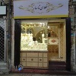 گالری طلای ناسار